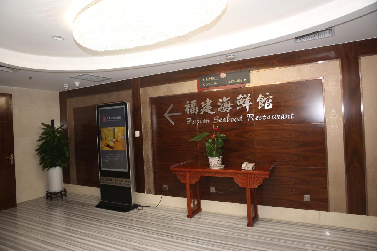 Xi'An Xingzhengyuan International Hotel ภายนอก รูปภาพ